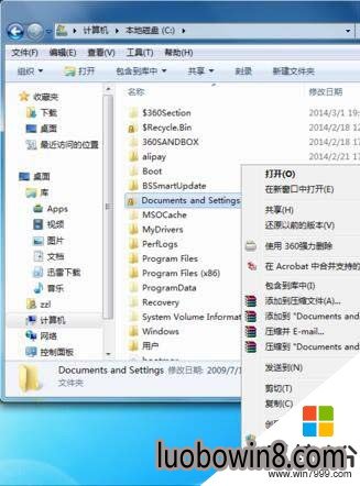好用Win10系统Documents and Settings文件夹如何打开