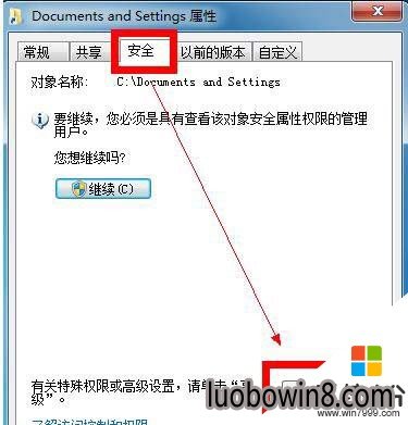 好用Win10系统Documents and Settings文件夹如何打开