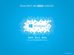 <font color='#339900'>系统之家win7 64位精英高效版v2022.03免激活</font>