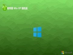 <font color='#333333'>ƻϵͳghost XP3ڲ԰v2025.05</font>
