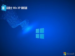 <font color='#0000FF'>ʿghost XP3⼤޹v2025.05</font>