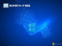 <font color='#006600'>ʼǱghost XP3 Чv2025.05</font>