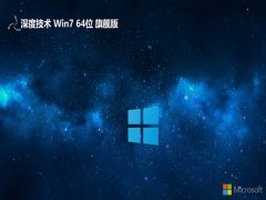 <font color='#0000FF'>ȼwin7 64λ콢羺v2025.05</font>