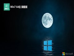 <font color='#333333'>ʿwin7 64λЯѡv2025.05⼤</font>