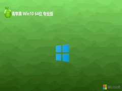 <font color='#0033CC'>ƻϵͳ64λwin10޿ٹٰv2025.05</font>