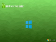 <font color='#006600'>ƻϵͳv2025.05win7 64λϷ</font>