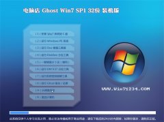 电脑店Windows7 通用装机版32位 2021