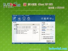 ܲ԰WindoXP  װ v2020.04