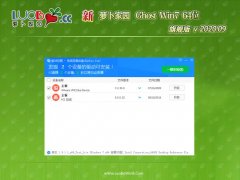 ܲ԰GHOST WIN7 x64 콢 v202009(Լ)